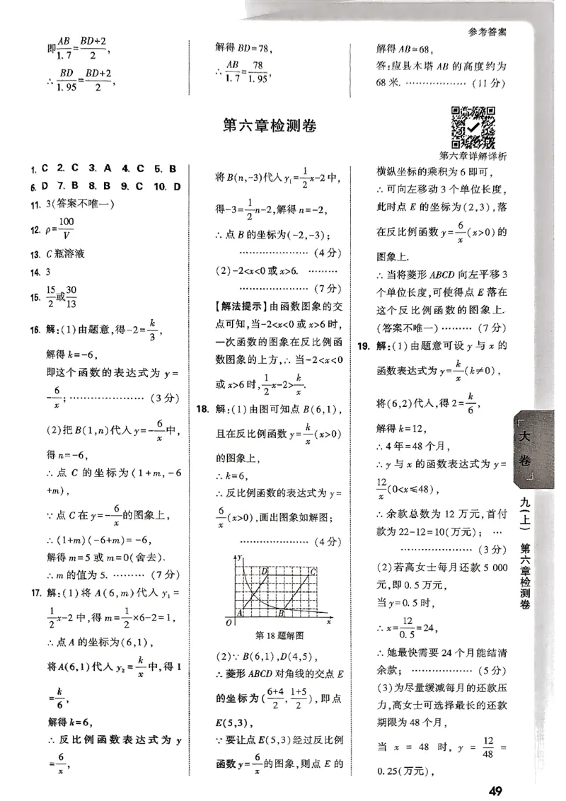 2026《万唯大小卷&bull;数学》9全参考答案(BS)_2026万唯系列预习复习_2026版初中《万唯大小卷》9年级全册（全科多版本）_2026《万唯大小卷&bull;数学》9全(BS)