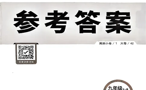 2026《万唯大小卷&bull;数学》9全参考答案(BS)_2026万唯系列预习复习_2026版初中《万唯大小卷》9年级全册（全科多版本）_2026《万唯大小卷&bull;数学》9全(BS)