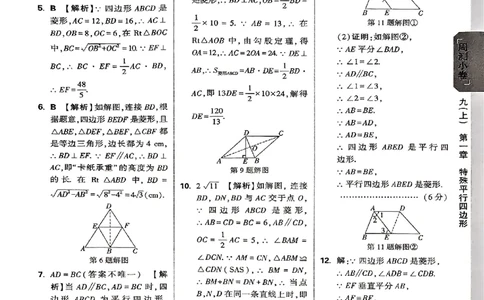 2026《万唯大小卷&bull;数学》9全参考答案(BS)_2026万唯系列预习复习_2026版初中《万唯大小卷》9年级全册（全科多版本）_2026《万唯大小卷&bull;数学》9全(BS)