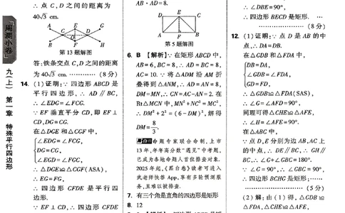 2026《万唯大小卷&bull;数学》9全参考答案(BS)_2026万唯系列预习复习_2026版初中《万唯大小卷》9年级全册（全科多版本）_2026《万唯大小卷&bull;数学》9全(BS)