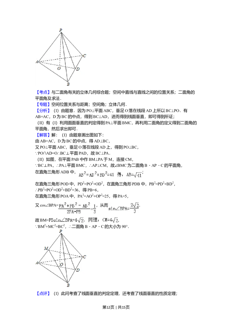 2011年高考数学试卷（文）（浙江）（解析卷）_1.高考2025全国各省真题+答案_01.2008-2024全国高考真题（按省份分类）_22.浙江_2008-2024&middot;（浙江）数学高考真题