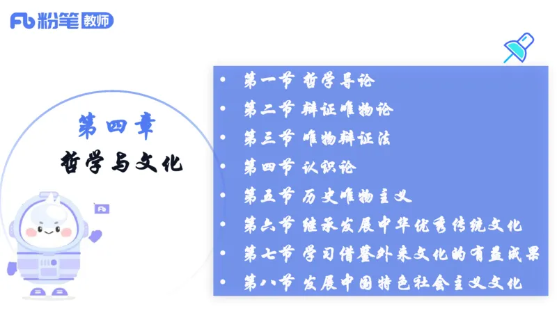 23下教师资格笔试思维导图汇总高中政治_4-教培资料-26年最新资料-同步更新_科一科二电子资料合集中小幼（笔记真题知识点汇总等）文件多，按需保存_01西米合集