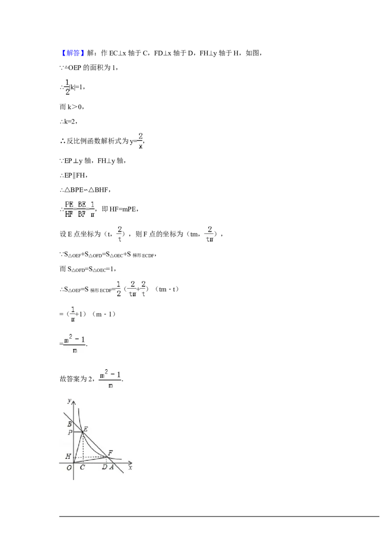2014年浙江省丽水市、衢州市中考数学试卷（含解析版）_中考真题_2.数学中考真题2015-2024年_2014年全国中考数学170份