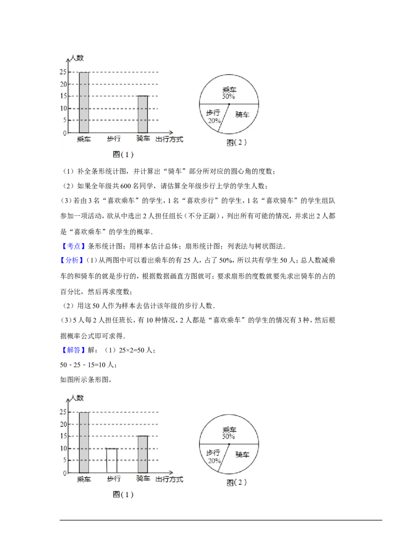 2014年浙江省丽水市、衢州市中考数学试卷（含解析版）_中考真题_2.数学中考真题2015-2024年_2014年全国中考数学170份