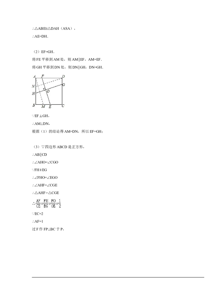 2014年浙江省丽水市、衢州市中考数学试卷（含解析版）_中考真题_2.数学中考真题2015-2024年_2014年全国中考数学170份