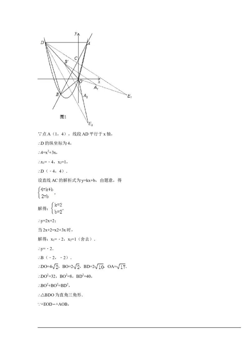 2014年浙江省丽水市、衢州市中考数学试卷（含解析版）_中考真题_2.数学中考真题2015-2024年_2014年全国中考数学170份