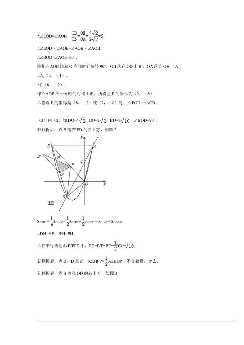 2014年浙江省丽水市、衢州市中考数学试卷（含解析版）_中考真题_2.数学中考真题2015-2024年_2014年全国中考数学170份