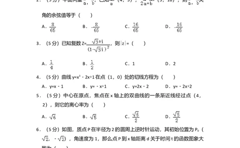 2010年高考数学试卷（文）（新课标）（空白卷）_1.高考2025全国各省真题+答案_01.2008-2024全国高考真题（按省份分类）_6.黑龙江_2008-2024&middot;（黑龙江）数学高考真题