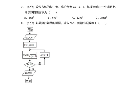 2010年高考数学试卷（文）（新课标）（空白卷）_1.高考2025全国各省真题+答案_01.2008-2024全国高考真题（按省份分类）_6.黑龙江_2008-2024&middot;（黑龙江）数学高考真题