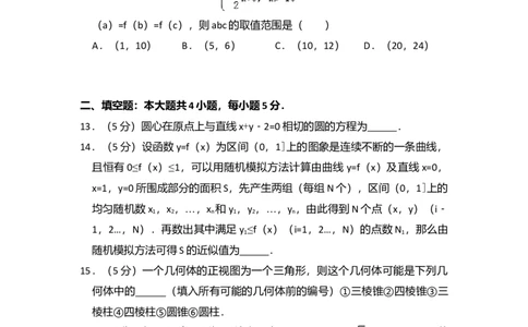 2010年高考数学试卷（文）（新课标）（空白卷）_1.高考2025全国各省真题+答案_01.2008-2024全国高考真题（按省份分类）_6.黑龙江_2008-2024&middot;（黑龙江）数学高考真题