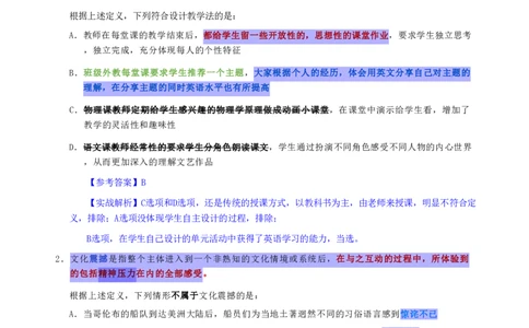 海海刷判断推理定义刷题3随堂笔记_2026考公资料_（01）花生十三_04刷题班2026年省考四海行测2000题海海刷(1)_02.判断推理刷题_笔记