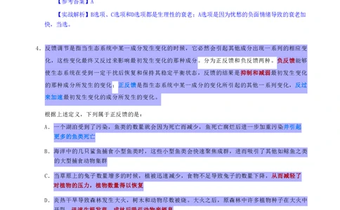 海海刷判断推理定义刷题3随堂笔记_2026考公资料_（01）花生十三_04刷题班2026年省考四海行测2000题海海刷(1)_02.判断推理刷题_笔记