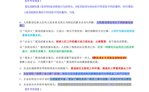 海海刷判断推理定义刷题3随堂笔记_2026考公资料_（01）花生十三_04刷题班2026年省考四海行测2000题海海刷(1)_02.判断推理刷题_笔记