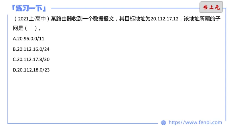 6.16晚-中学科目-理论精讲-计算机网络技术讲义2-孙珍珍_4-教培资料-26年最新资料-同步更新_科一科二电子资料合集中小幼（笔记真题知识点汇总等）文件多，按需保存_1理论精讲