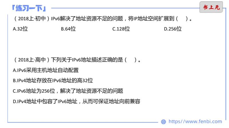 6.16晚-中学科目-理论精讲-计算机网络技术讲义2-孙珍珍_4-教培资料-26年最新资料-同步更新_科一科二电子资料合集中小幼（笔记真题知识点汇总等）文件多，按需保存_1理论精讲