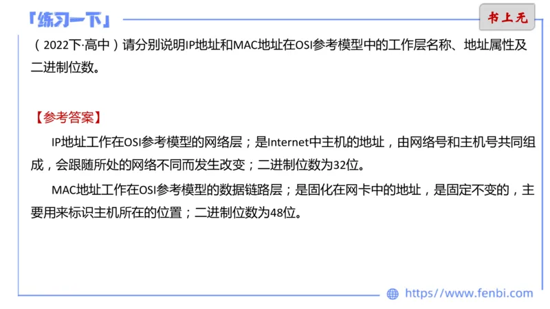 6.16晚-中学科目-理论精讲-计算机网络技术讲义2-孙珍珍_4-教培资料-26年最新资料-同步更新_科一科二电子资料合集中小幼（笔记真题知识点汇总等）文件多，按需保存_1理论精讲