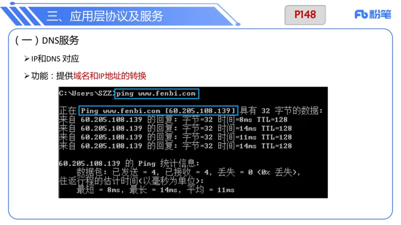6.16晚-中学科目-理论精讲-计算机网络技术讲义2-孙珍珍_4-教培资料-26年最新资料-同步更新_科一科二电子资料合集中小幼（笔记真题知识点汇总等）文件多，按需保存_1理论精讲