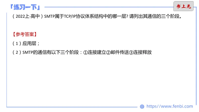 6.16晚-中学科目-理论精讲-计算机网络技术讲义2-孙珍珍_4-教培资料-26年最新资料-同步更新_科一科二电子资料合集中小幼（笔记真题知识点汇总等）文件多，按需保存_1理论精讲