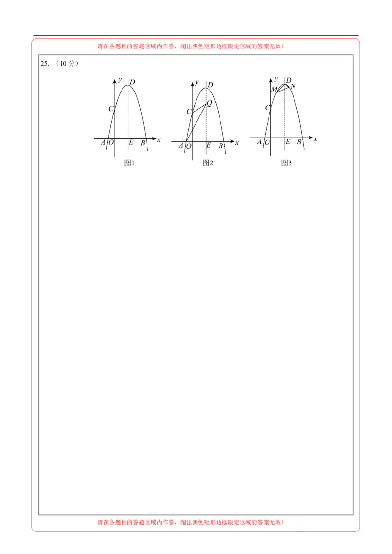 数学（答题卡）A4_2数学总复习_赠送：2024中考模拟题数学_三模（42套）_数学（山东青岛卷）