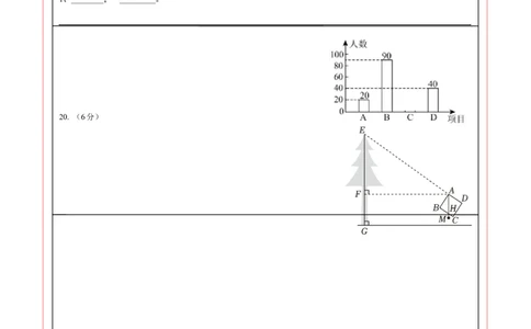 数学（答题卡）A4_2数学总复习_赠送：2024中考模拟题数学_三模（42套）_数学（山东青岛卷）
