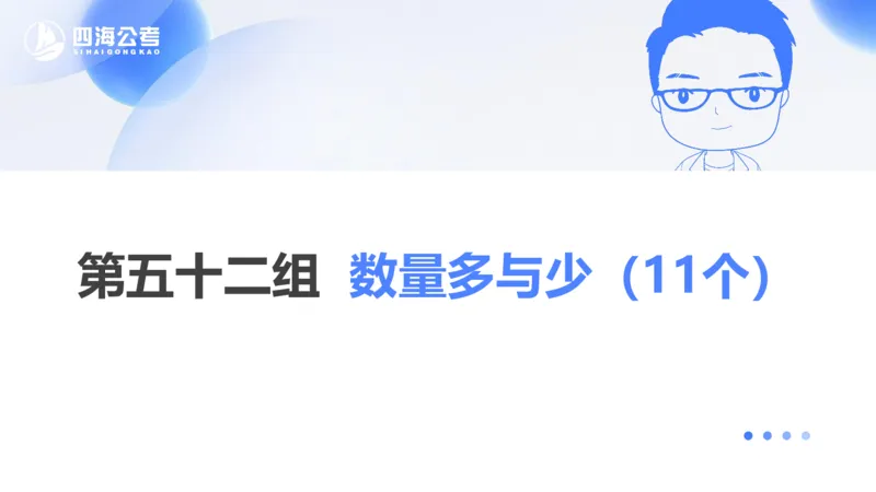 24下半年言语系统-逻辑填空（50组-56组）_2026考公资料_花生十三合集_旗舰班-省考2025花生十三省考系统班（花生行测+飞扬申论）⭐_行测2025花生省考系统班_讲义_ppt
