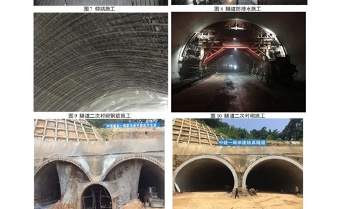 主要施工过程照片_2021-2023年优秀施组方案_施工组织设计_施组09-南平市闽江大桥北桥头至316国道连接线及杨真隧道工程施工组织设计_2验收及照片