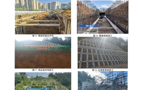 主要施工过程照片_2021-2023年优秀施组方案_施工组织设计_施组09-南平市闽江大桥北桥头至316国道连接线及杨真隧道工程施工组织设计_2验收及照片