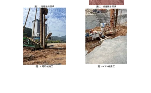 主要施工过程照片_2021-2023年优秀施组方案_施工组织设计_施组09-南平市闽江大桥北桥头至316国道连接线及杨真隧道工程施工组织设计_2验收及照片