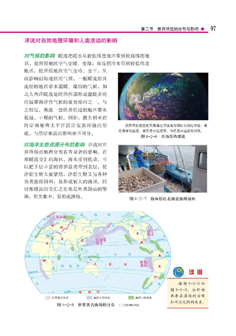 中图版地理选修第一册高清教材_4-教培资料-26年最新资料-同步更新_初中高中教资_03科三专项（进去保存报考的学科即可）_02科三专项（笔记真题思维导图教学设计版本二）