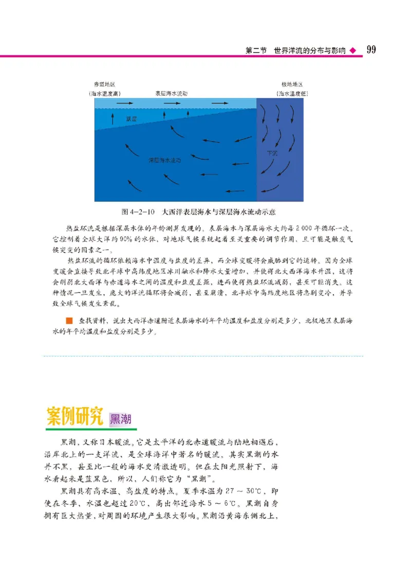 中图版地理选修第一册高清教材_4-教培资料-26年最新资料-同步更新_初中高中教资_03科三专项（进去保存报考的学科即可）_02科三专项（笔记真题思维导图教学设计版本二）