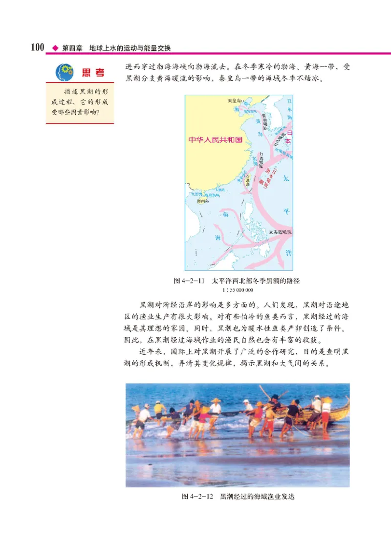 中图版地理选修第一册高清教材_4-教培资料-26年最新资料-同步更新_初中高中教资_03科三专项（进去保存报考的学科即可）_02科三专项（笔记真题思维导图教学设计版本二）