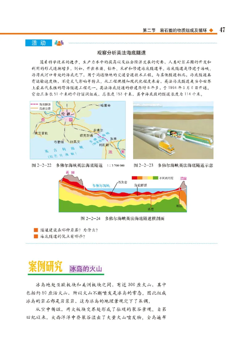 中图版地理选修第一册高清教材_4-教培资料-26年最新资料-同步更新_初中高中教资_03科三专项（进去保存报考的学科即可）_02科三专项（笔记真题思维导图教学设计版本二）