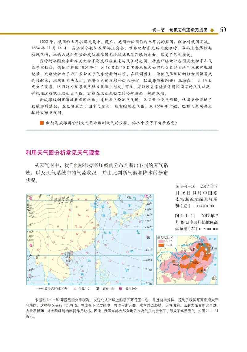 中图版地理选修第一册高清教材_4-教培资料-26年最新资料-同步更新_初中高中教资_03科三专项（进去保存报考的学科即可）_02科三专项（笔记真题思维导图教学设计版本二）