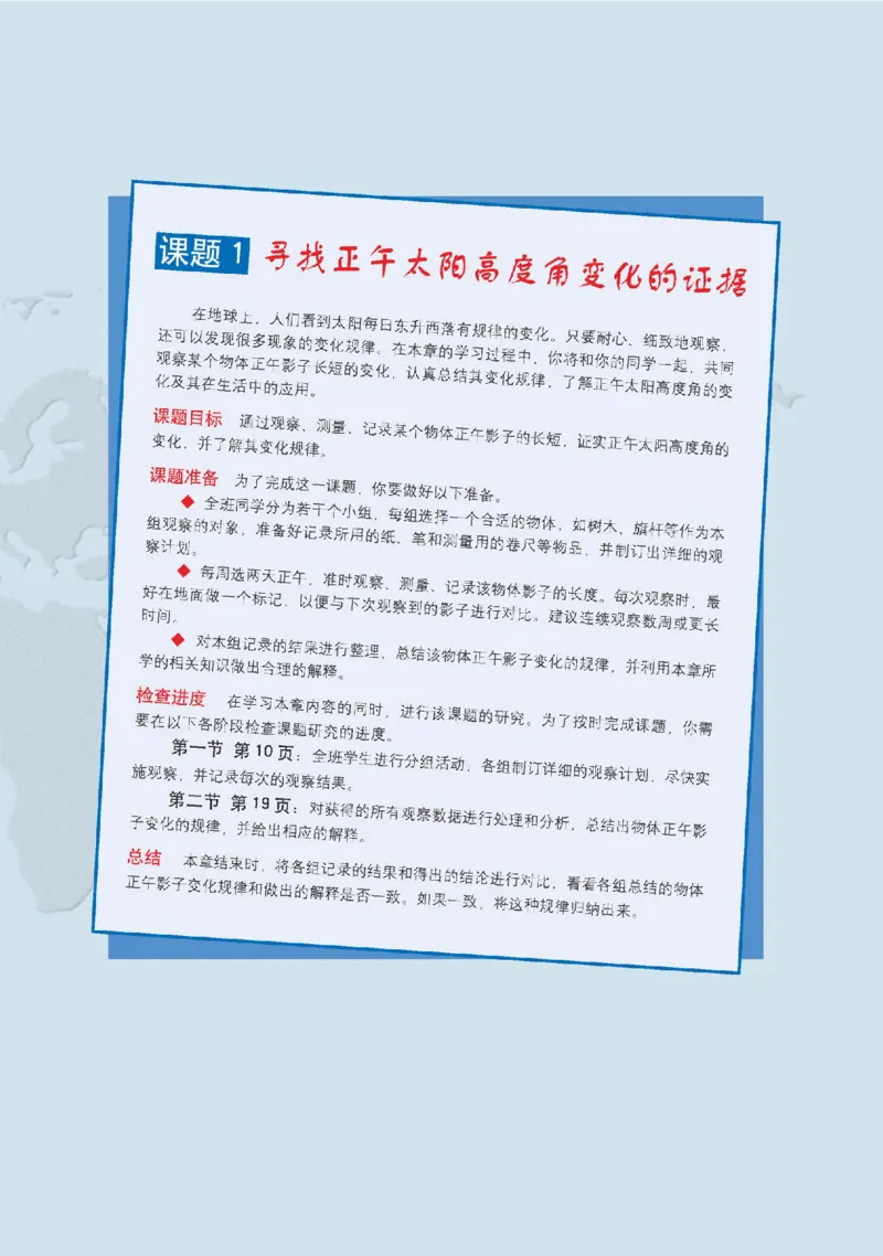 中图版地理选修第一册高清教材_4-教培资料-26年最新资料-同步更新_初中高中教资_03科三专项（进去保存报考的学科即可）_02科三专项（笔记真题思维导图教学设计版本二）