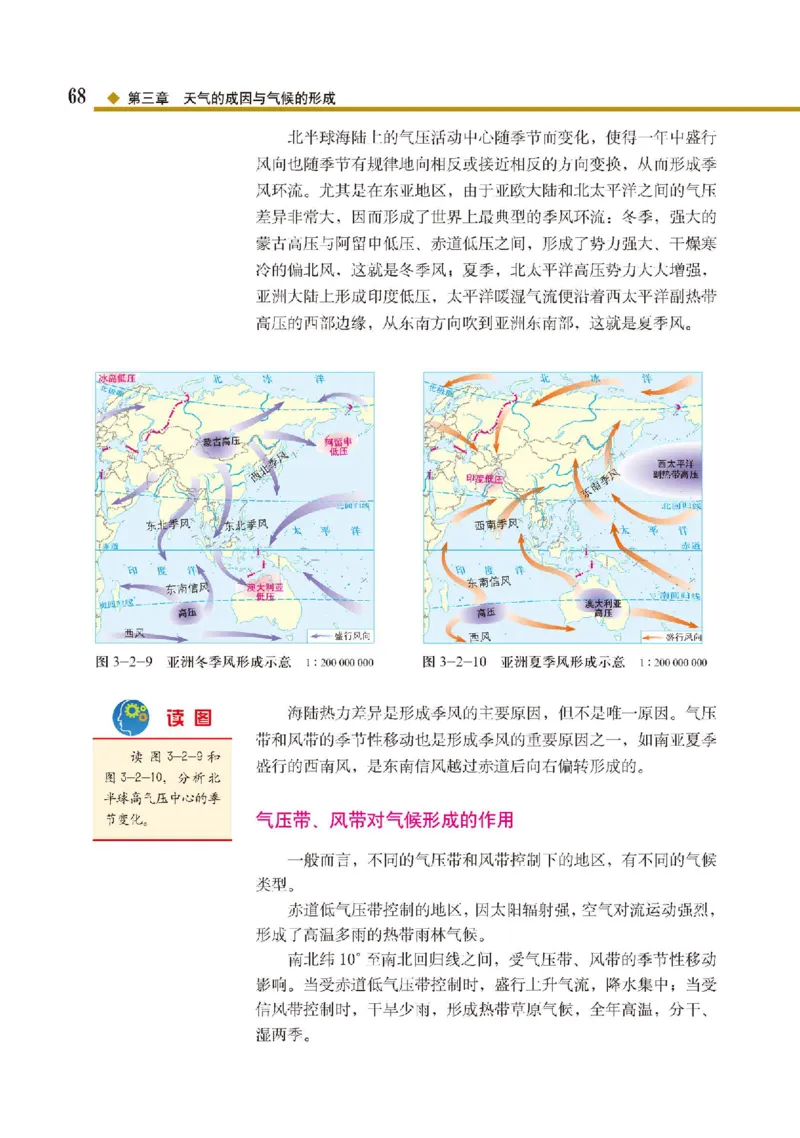中图版地理选修第一册高清教材_4-教培资料-26年最新资料-同步更新_初中高中教资_03科三专项（进去保存报考的学科即可）_02科三专项（笔记真题思维导图教学设计版本二）