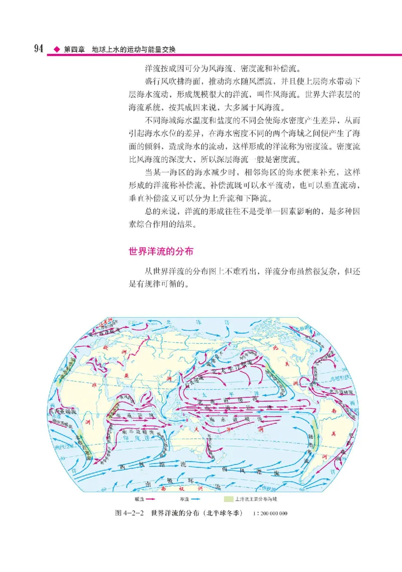中图版地理选修第一册高清教材_4-教培资料-26年最新资料-同步更新_初中高中教资_03科三专项（进去保存报考的学科即可）_02科三专项（笔记真题思维导图教学设计版本二）
