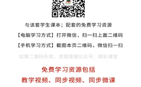 中图版地理选修第一册高清教材_4-教培资料-26年最新资料-同步更新_初中高中教资_03科三专项（进去保存报考的学科即可）_02科三专项（笔记真题思维导图教学设计版本二）
