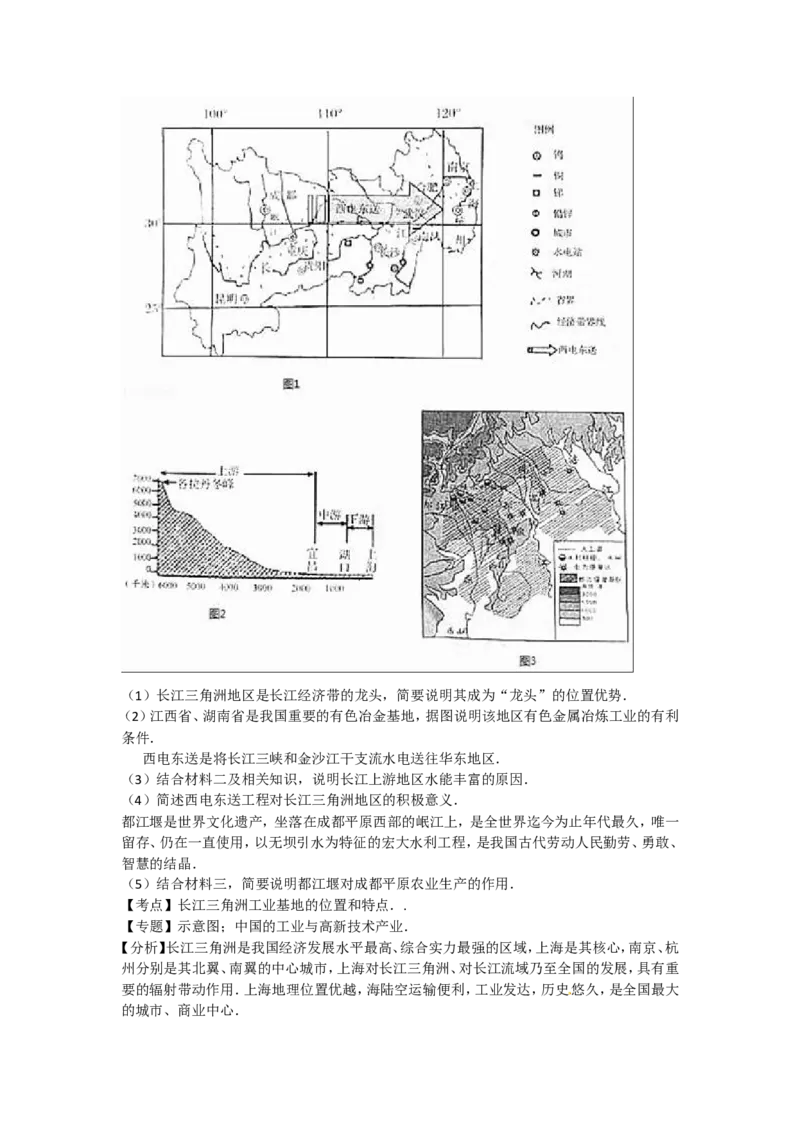 2016年临沂市中考地理试题及答案_中考真题_9.地理中考真题2015-2024年_地区卷_山东省_临沂地理08-22