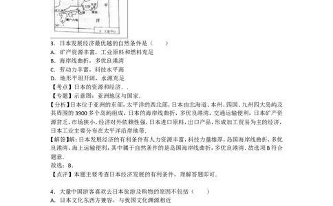 2016年临沂市中考地理试题及答案_中考真题_9.地理中考真题2015-2024年_地区卷_山东省_临沂地理08-22