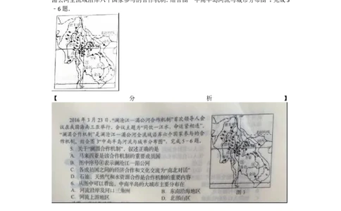 2016年临沂市中考地理试题及答案_中考真题_9.地理中考真题2015-2024年_地区卷_山东省_临沂地理08-22