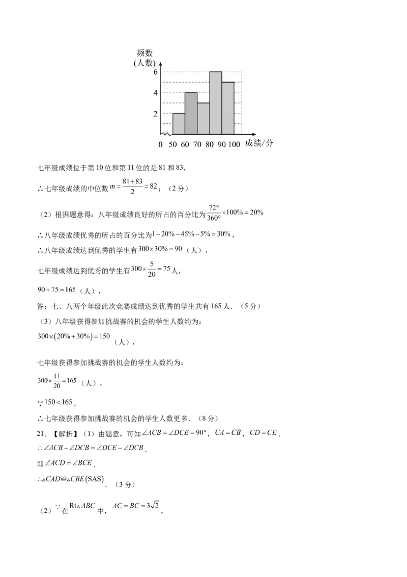 数学（湖南长沙卷）（参考答案及评分标准）_2数学总复习_赠送：2024中考模拟题数学_一模_数学（湖南长沙卷）-2024年中考第一次模拟考试