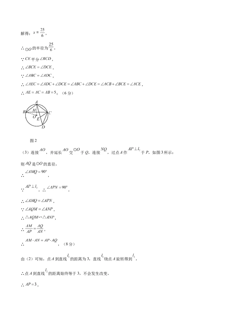 数学（湖南长沙卷）（参考答案及评分标准）_2数学总复习_赠送：2024中考模拟题数学_一模_数学（湖南长沙卷）-2024年中考第一次模拟考试