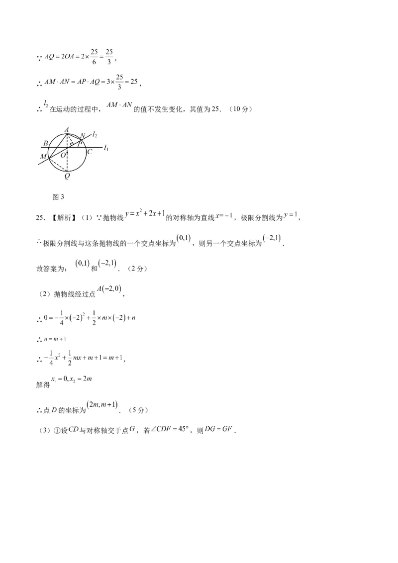 数学（湖南长沙卷）（参考答案及评分标准）_2数学总复习_赠送：2024中考模拟题数学_一模_数学（湖南长沙卷）-2024年中考第一次模拟考试