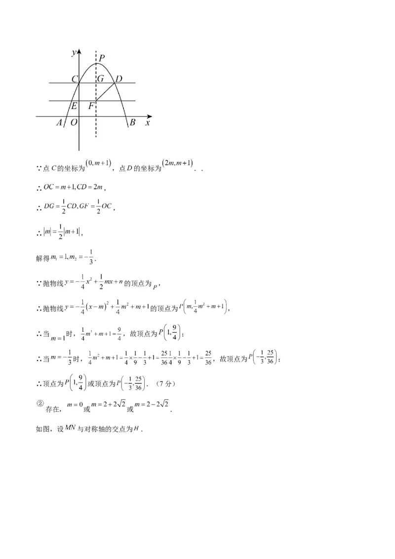 数学（湖南长沙卷）（参考答案及评分标准）_2数学总复习_赠送：2024中考模拟题数学_一模_数学（湖南长沙卷）-2024年中考第一次模拟考试