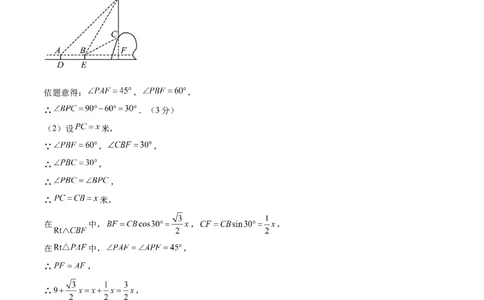数学（湖南长沙卷）（参考答案及评分标准）_2数学总复习_赠送：2024中考模拟题数学_一模_数学（湖南长沙卷）-2024年中考第一次模拟考试