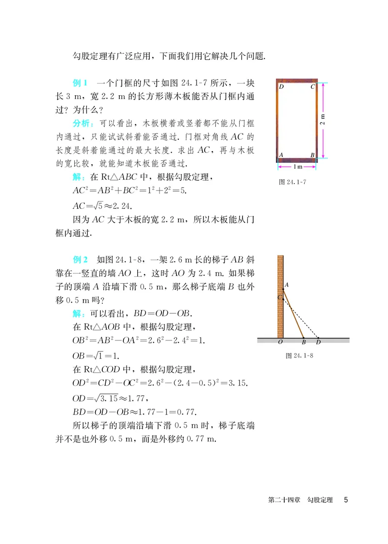 人教版8年级数学下册高清教材_4-教培资料-26年最新资料-同步更新_初中高中教资_03科三专项（进去保存报考的学科即可）_02科三专项（笔记真题思维导图教学设计版本二）
