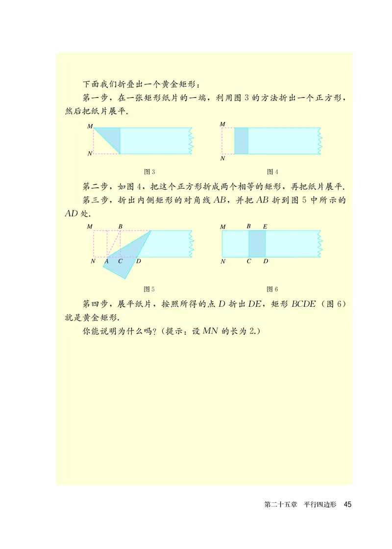 人教版8年级数学下册高清教材_4-教培资料-26年最新资料-同步更新_初中高中教资_03科三专项（进去保存报考的学科即可）_02科三专项（笔记真题思维导图教学设计版本二）