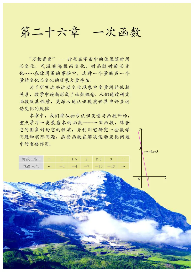 人教版8年级数学下册高清教材_4-教培资料-26年最新资料-同步更新_初中高中教资_03科三专项（进去保存报考的学科即可）_02科三专项（笔记真题思维导图教学设计版本二）