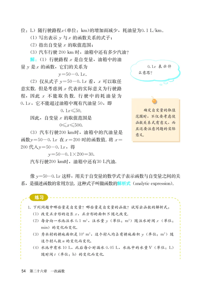 人教版8年级数学下册高清教材_4-教培资料-26年最新资料-同步更新_初中高中教资_03科三专项（进去保存报考的学科即可）_02科三专项（笔记真题思维导图教学设计版本二）