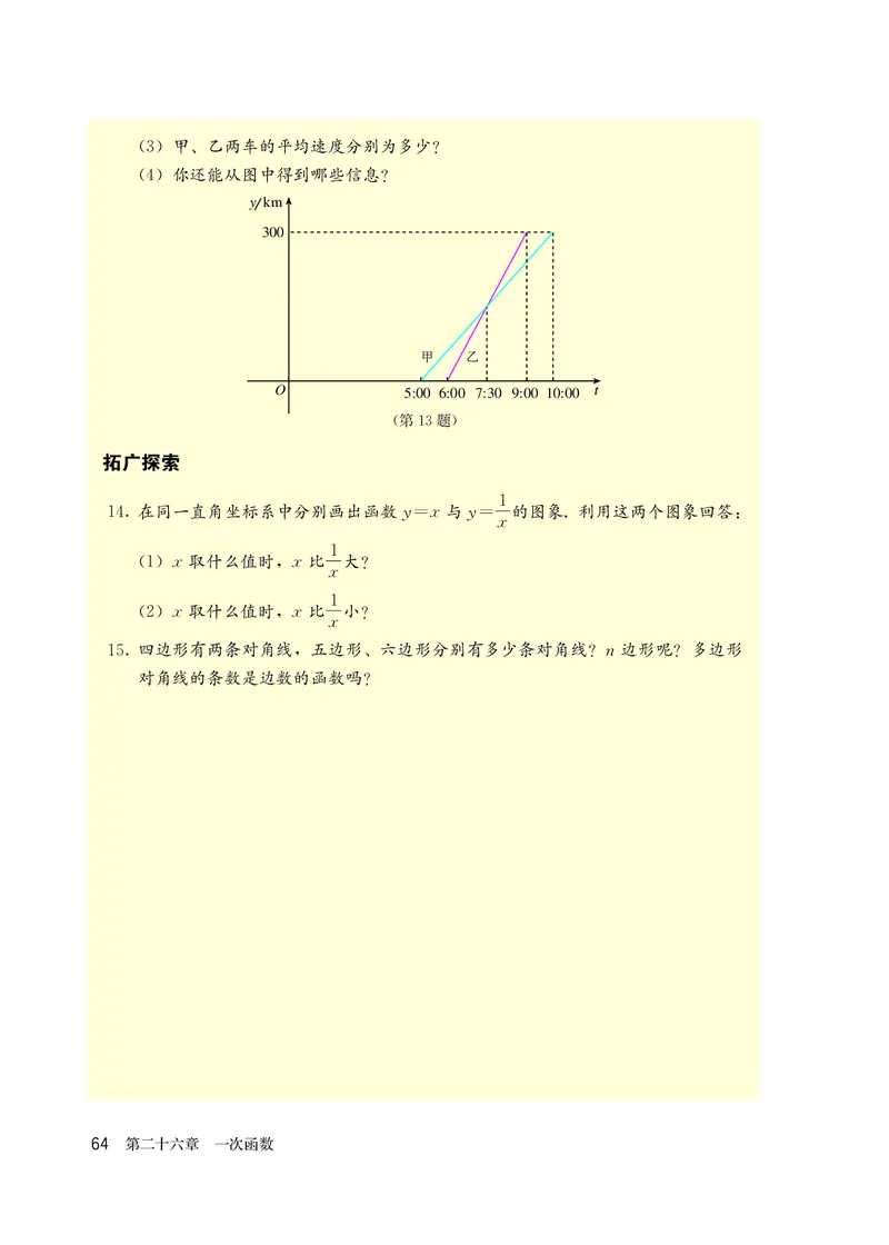 人教版8年级数学下册高清教材_4-教培资料-26年最新资料-同步更新_初中高中教资_03科三专项（进去保存报考的学科即可）_02科三专项（笔记真题思维导图教学设计版本二）